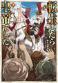 転生したら皇帝でした7~生まれながらの皇帝はこの先生き残れるか~【電子書籍限定書き下ろしSS付き】