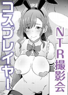 Shutter's Lover【単話】