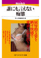 熟女告白 誰にも言えない痴態