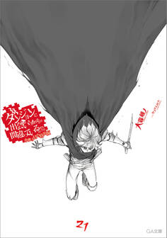 「ダンジョンに出会いを求めるのは間違っているだろうか」シリーズ