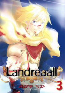 Landreaall: 3【イラスト特典付】