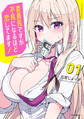 【期間限定 無料お試し版 閲覧期限2026年7月28日】委員長ですが不良になるほど恋してます!(1)