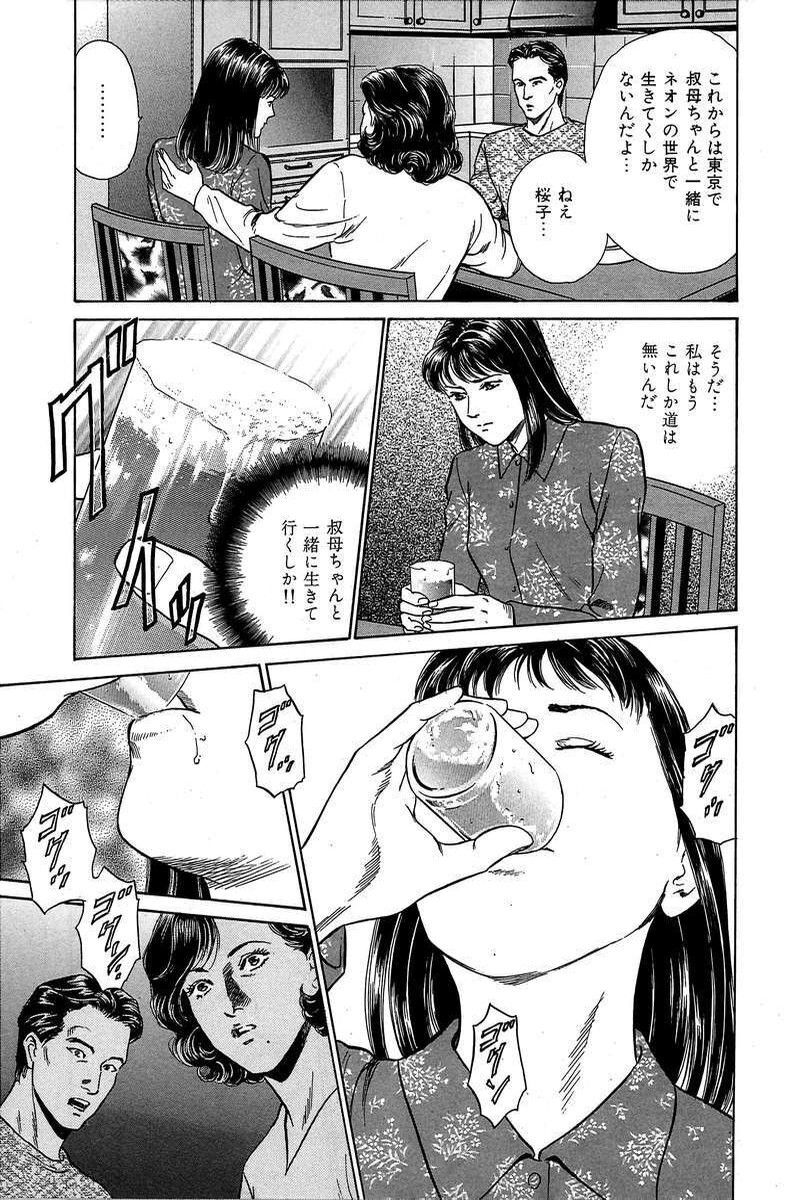 154話無料 ネオン蝶 無料連載 Amebaマンガ 旧 読書のお時間です