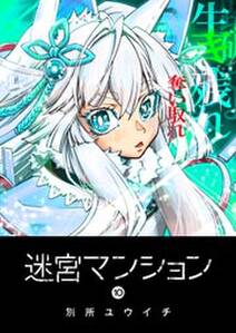 ゆのはなspring かきおろし漫画付 無料 試し読みなら Amebaマンガ 旧 読書のお時間です ゆのはなspring かきおろし漫画付 無料 試し読みなら Amebaマンガ 旧 読書のお時間です