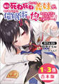 毎日死ね死ね言ってくる義妹が、俺が寝ている隙に催眠術で惚れさせようとしてくるんですけど……!【合本版】(ポルカコミックス)