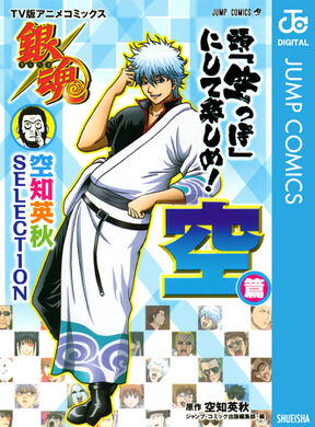 フレッシュ 銀魂 惚れ薬編 アニメ すべてのアニメ画像