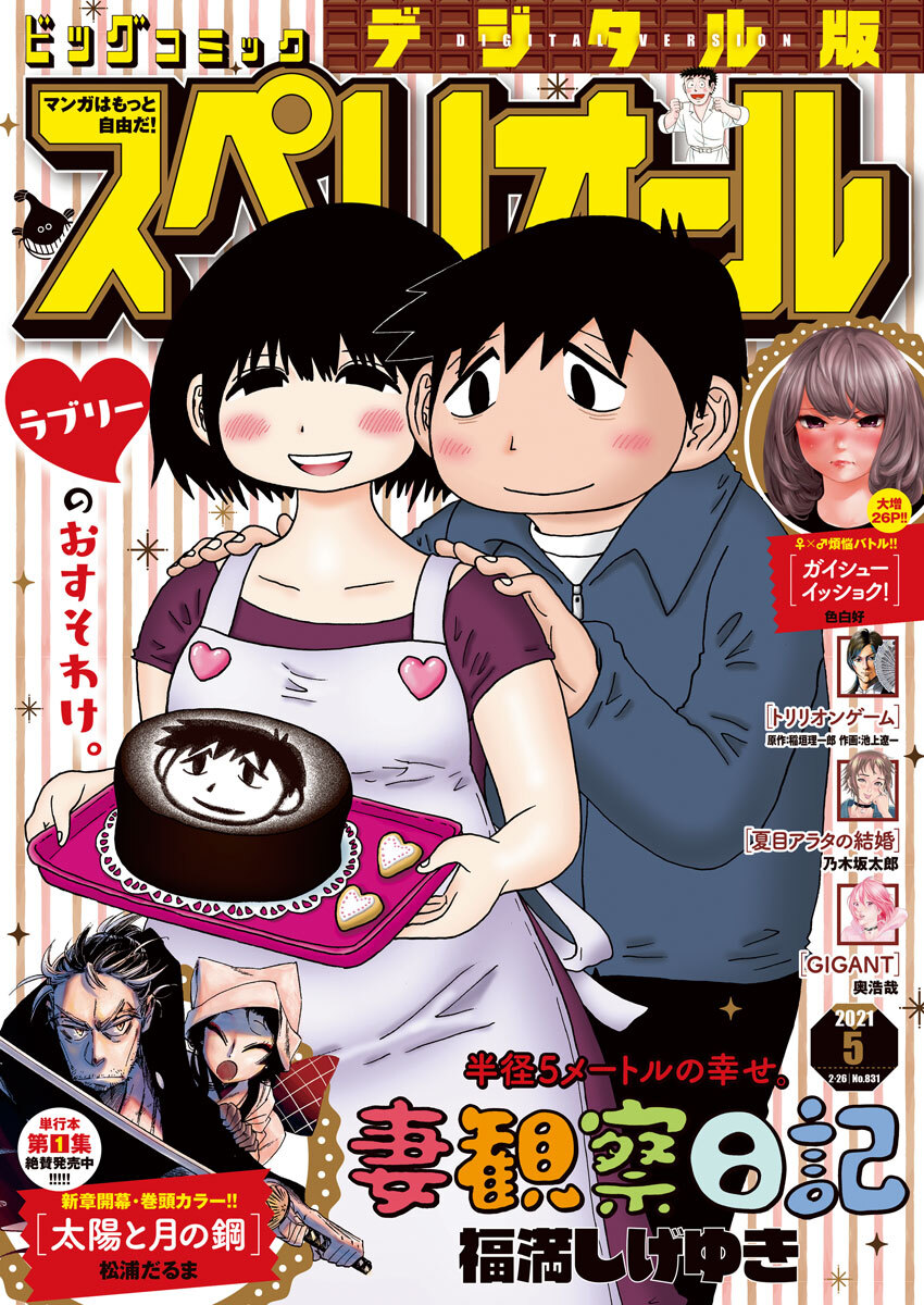 石川優吾の作品一覧 17件 Amebaマンガ 旧 読書のお時間です