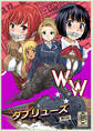 W&W ダブリューズ 第6話「二人の女と大陸縦断鉄道」