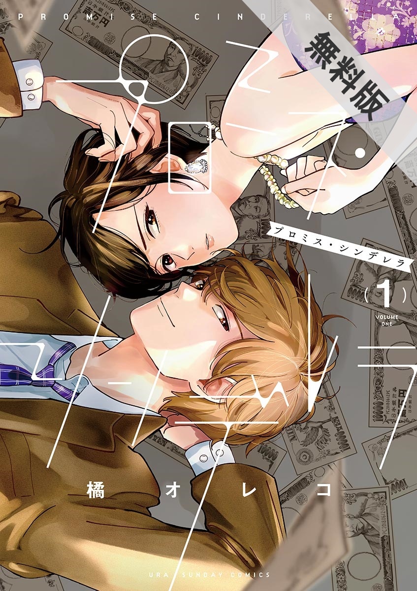 能力バトル 炎炎ノ消防隊 が面白い あらすじやストーリーを紹介 Amebaマンガ 旧 読書のお時間です