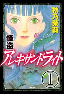 霊感商法株式会社 無料 試し読みなら Amebaマンガ 旧 読書のお時間です 霊感商法株式会社 無料 試し読みなら Amebaマンガ 旧 読書のお時間です