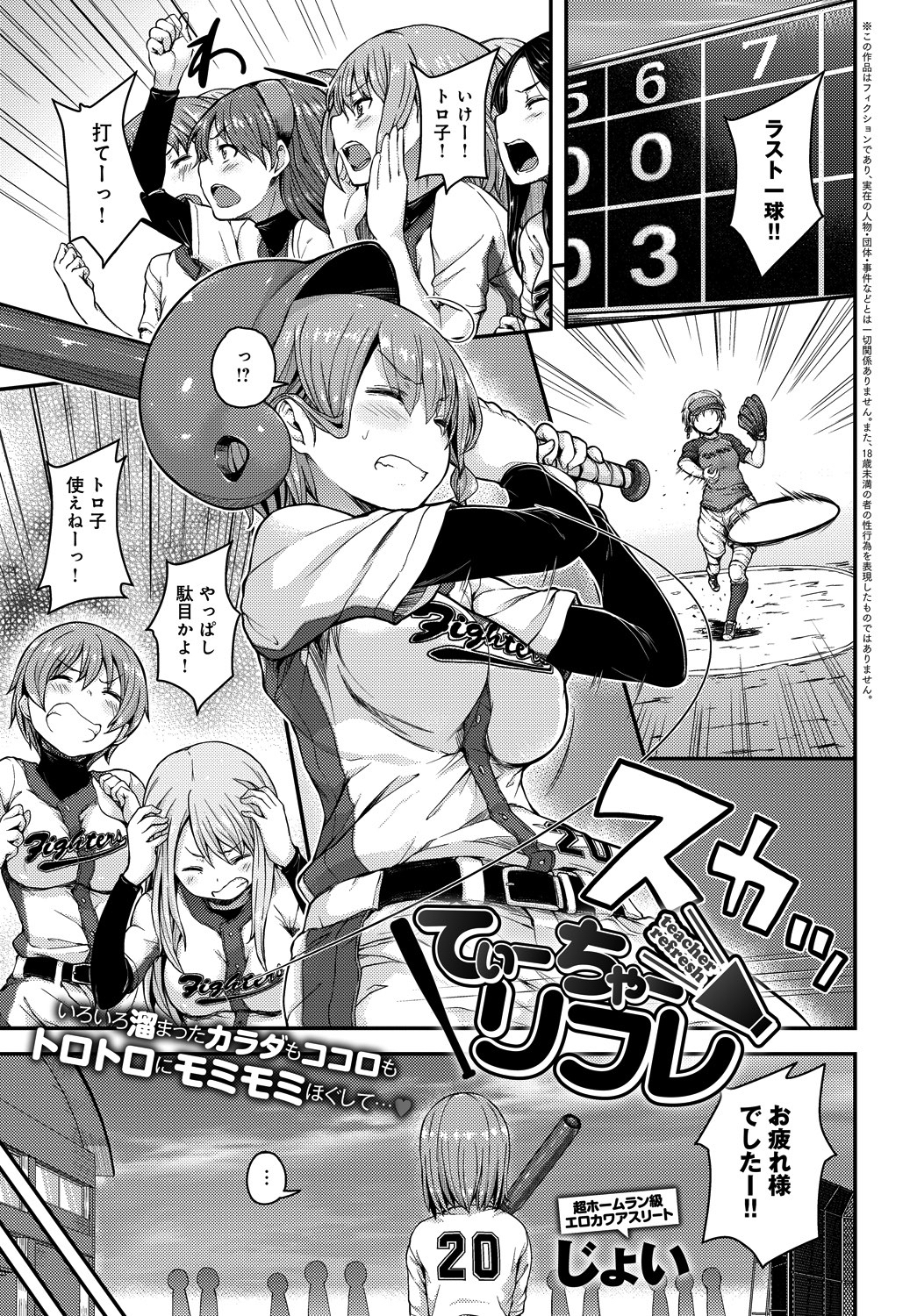 てぃーちゃーリフレ