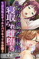 【期間限定 試し読み増量版】その男を舐めた末路 ―寝取られ雌堕ち― ~生意気処女ギャルとバリキャリ女弁護士~【CG集コレクション ミニ】