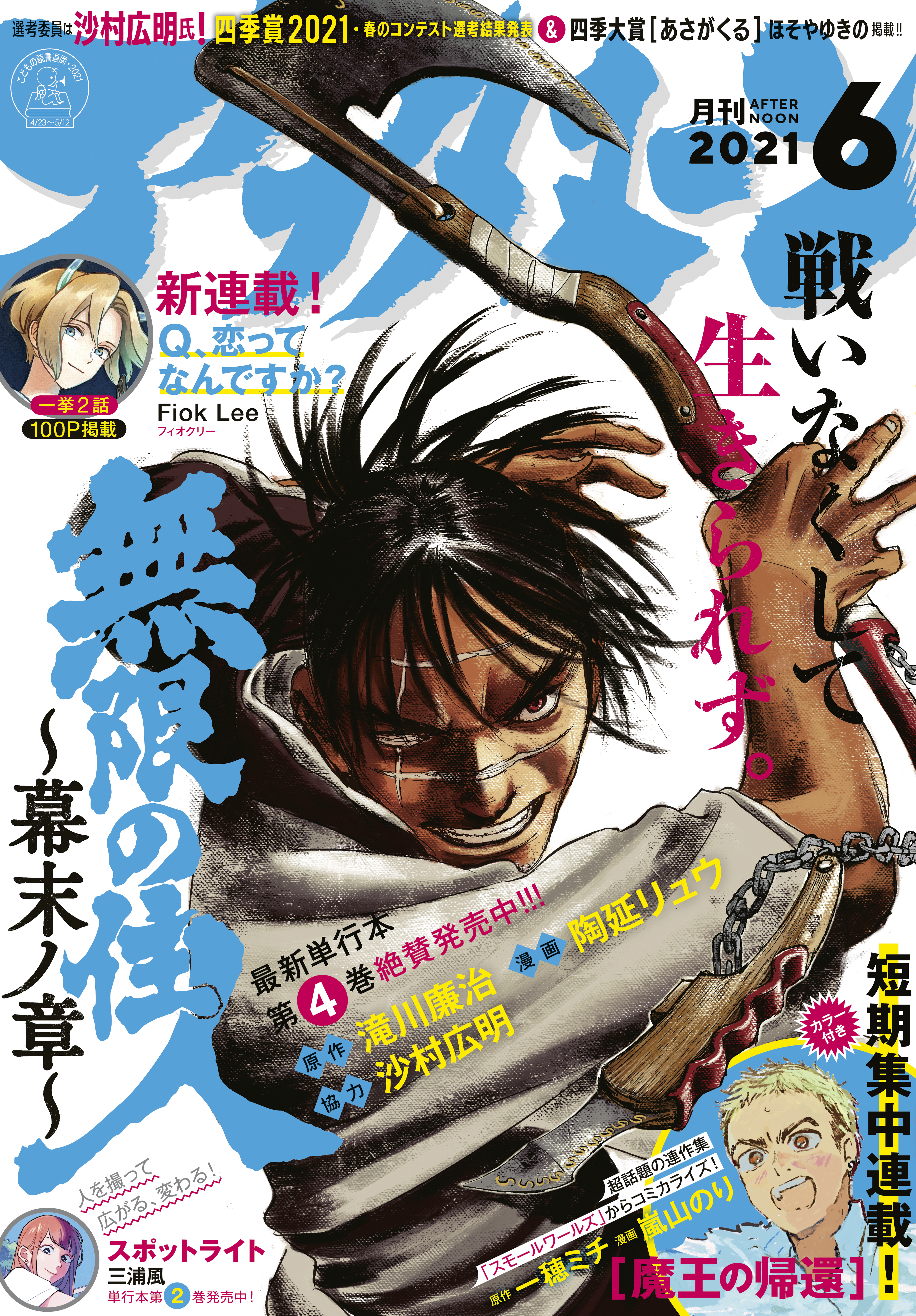 アフタヌーン 15年7月号 15年5月25日発売 無料 試し読みなら Amebaマンガ 旧 読書のお時間です