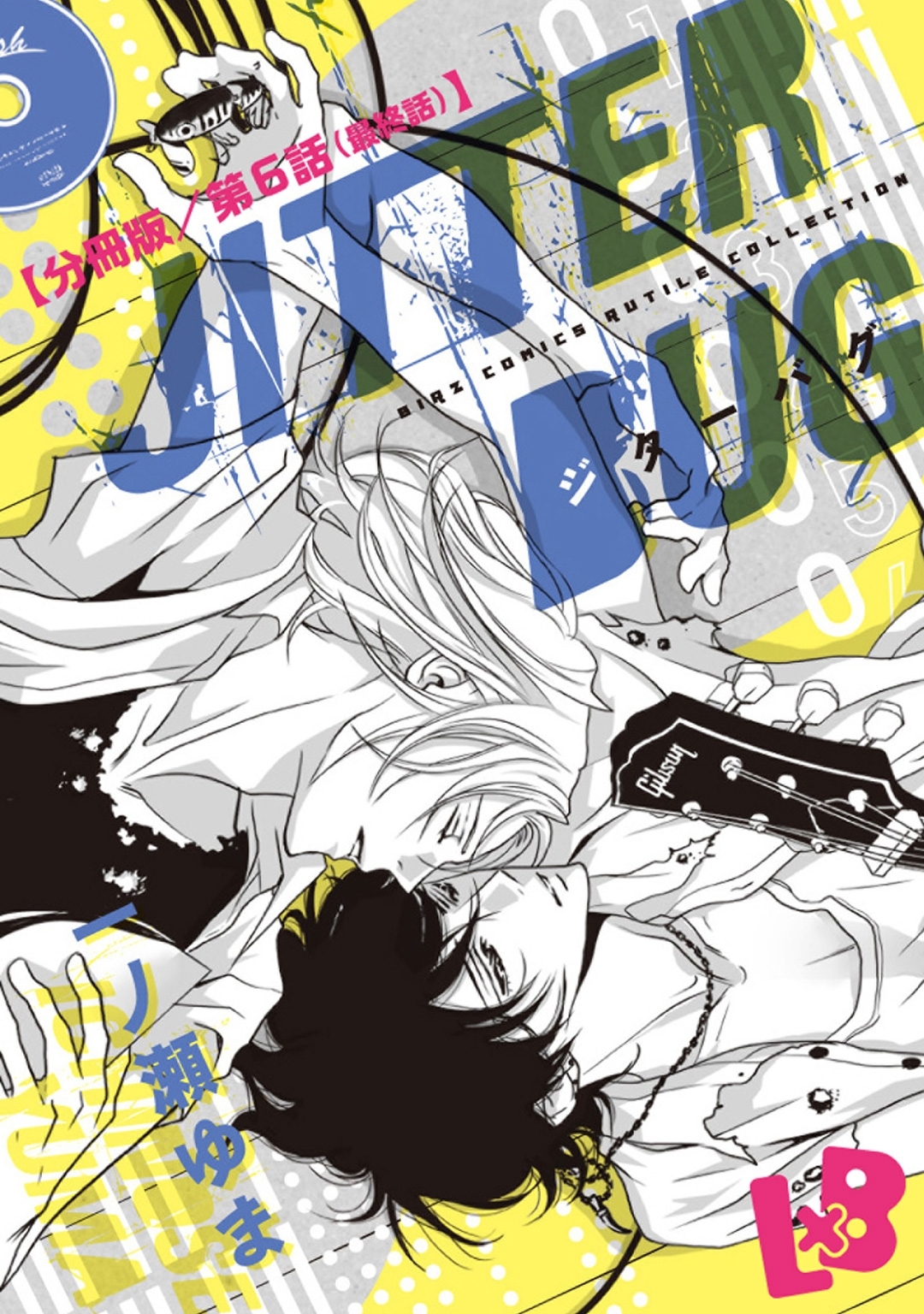 JITTER BUG 《話配信》