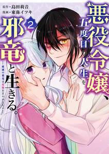 育ってダーリン 新装版 無料 試し読みなら Amebaマンガ 旧 読書のお時間です 育ってダーリン 新装版 無料 試し読みなら Amebaマンガ 旧 読書のお時間です