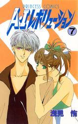 A・Iレボリューション　7