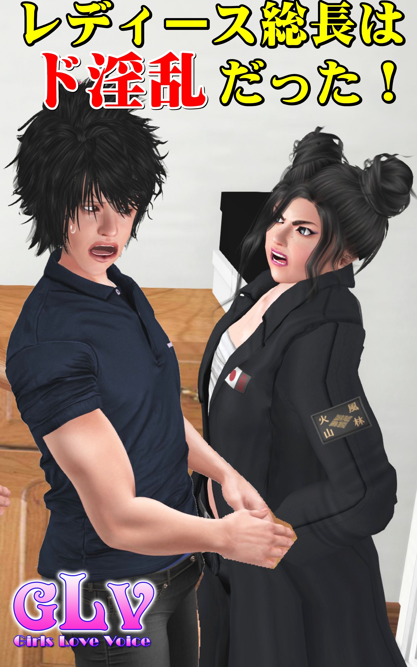 レディース総長はド淫乱だった！