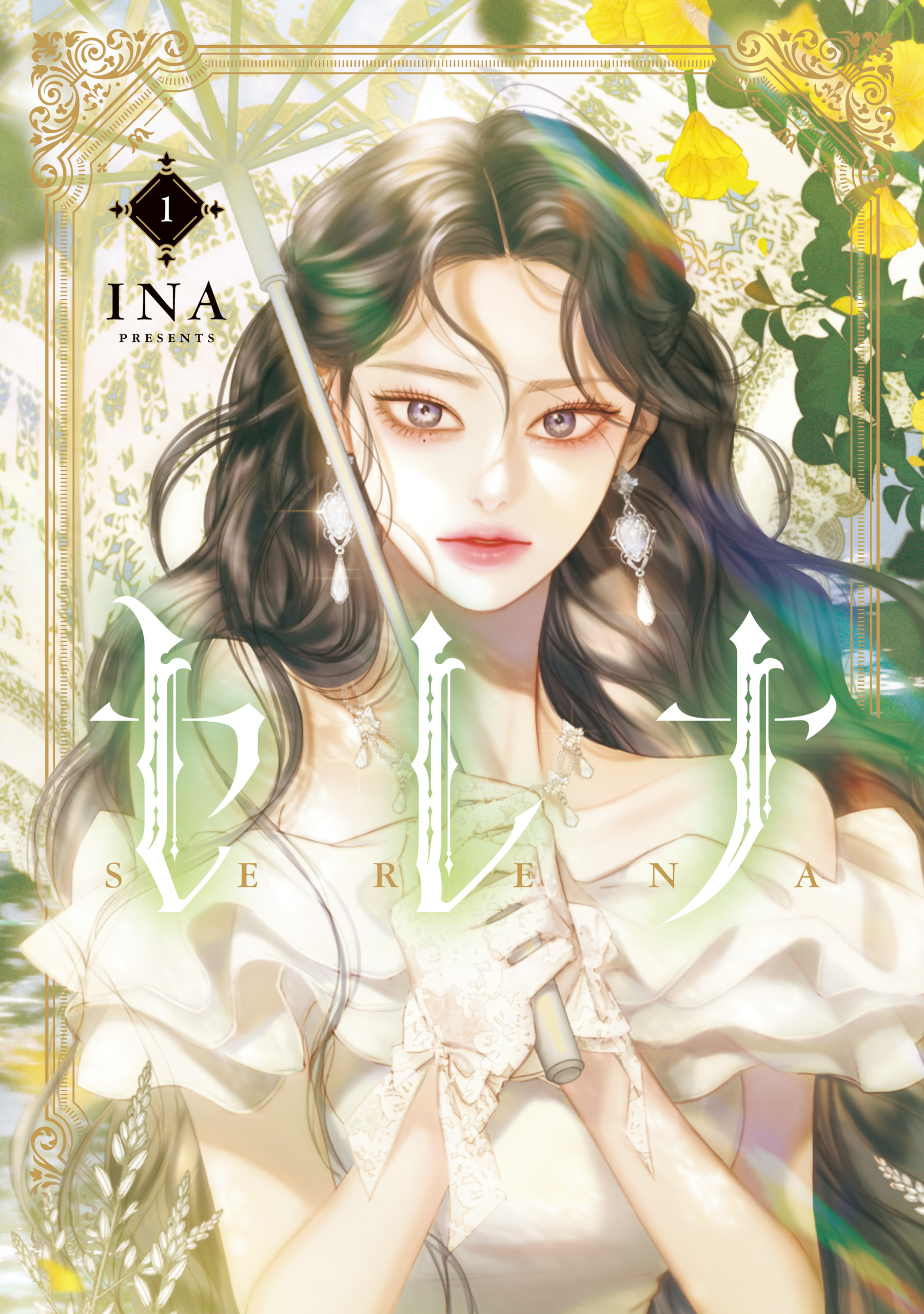 セレナ　１