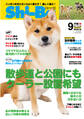 Shi-Ba 2017年9月号 Vol.96