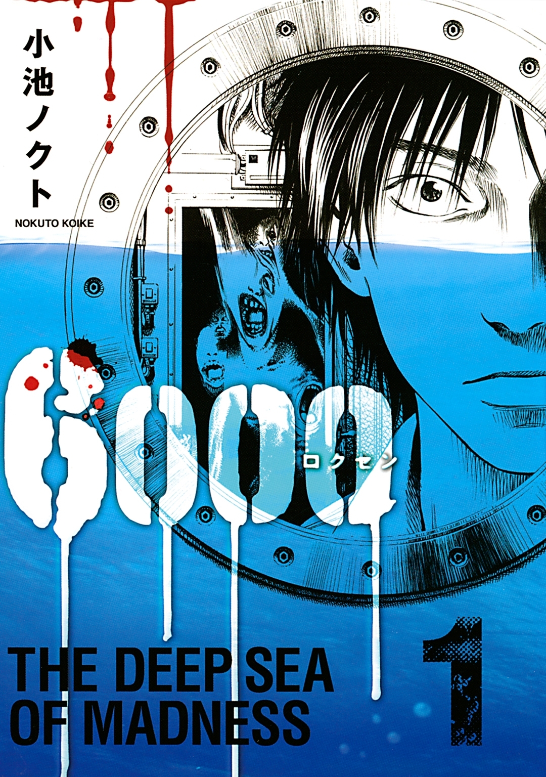 ６０００―ロクセン―（１）