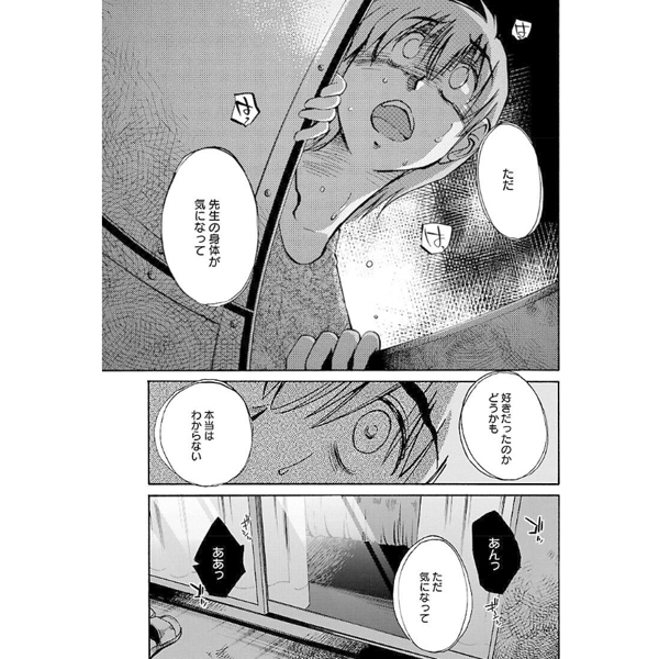 モンスターがあふれる世界になったので 好きに生きたいと思います 3巻 無料 試し読みなら Amebaマンガ 旧 読書のお時間です