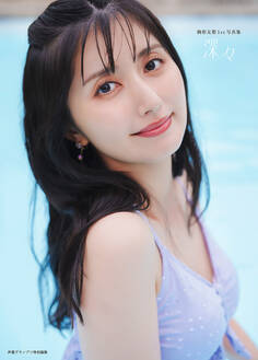 【電子書籍限定カバー】駒形友梨1st写真集 深々