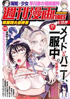 週刊漫画TIMES