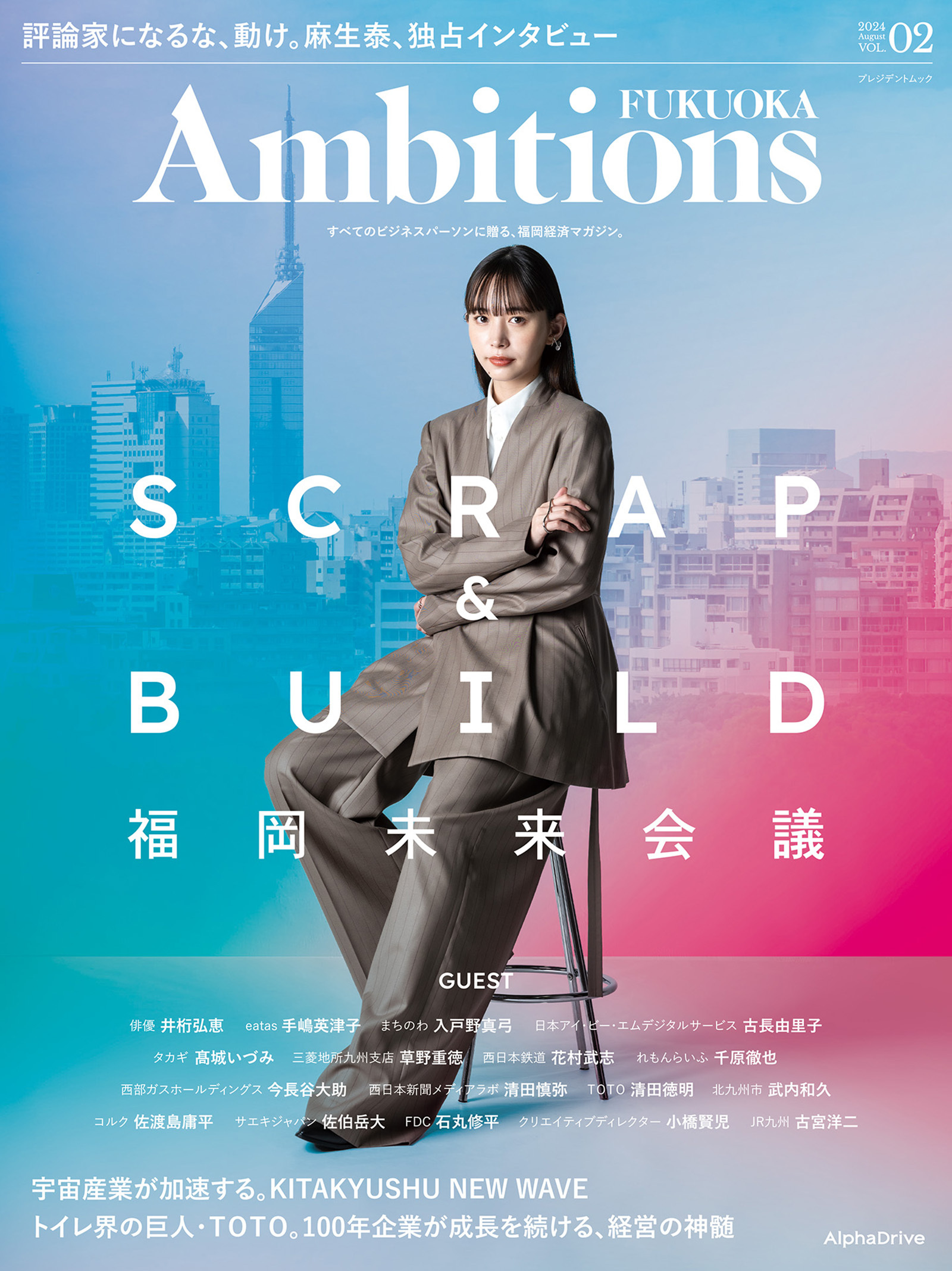 Ambitions FUKUOKA Vol.2