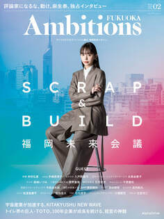 Ambitions FUKUOKA Vol.2