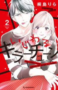 おはよう おやすみ あいしてる 1 無料 試し読みなら Amebaマンガ 旧 読書のお時間です おはよう おやすみ あいしてる 1 無料 試し読みなら Amebaマンガ 旧 読書のお時間です