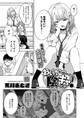 おい、陰キャ! 前編
