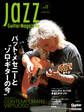 Jazz Guitar Magazine Vol.12