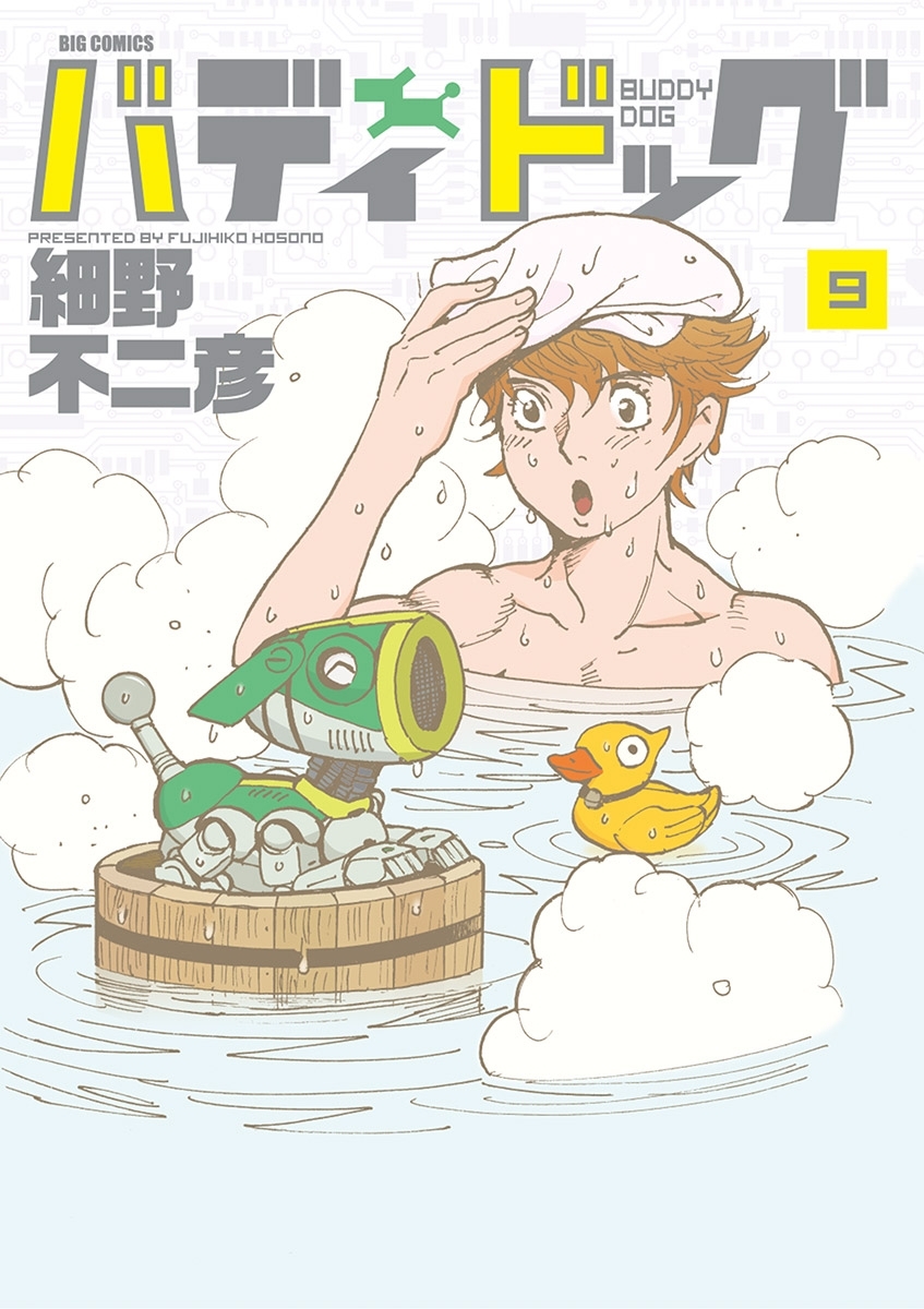 バディドッグ　9