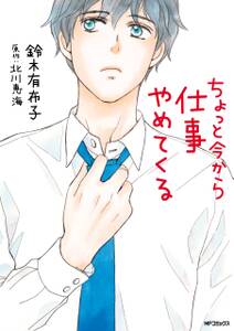さくちゃんとのぞみくん 無料 試し読みなら Amebaマンガ 旧 読書のお時間です さくちゃんとのぞみくん 無料 試し読みなら Amebaマンガ 旧 読書のお時間です