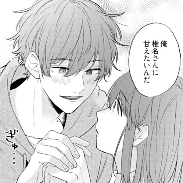 人気のラブコメマンガの編集部pick Upシーン 274件