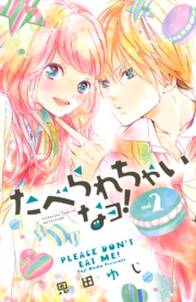 メットくんはイケメンです 無料 試し読みなら Amebaマンガ 旧 読書のお時間です