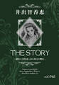 THE STORY vol.042