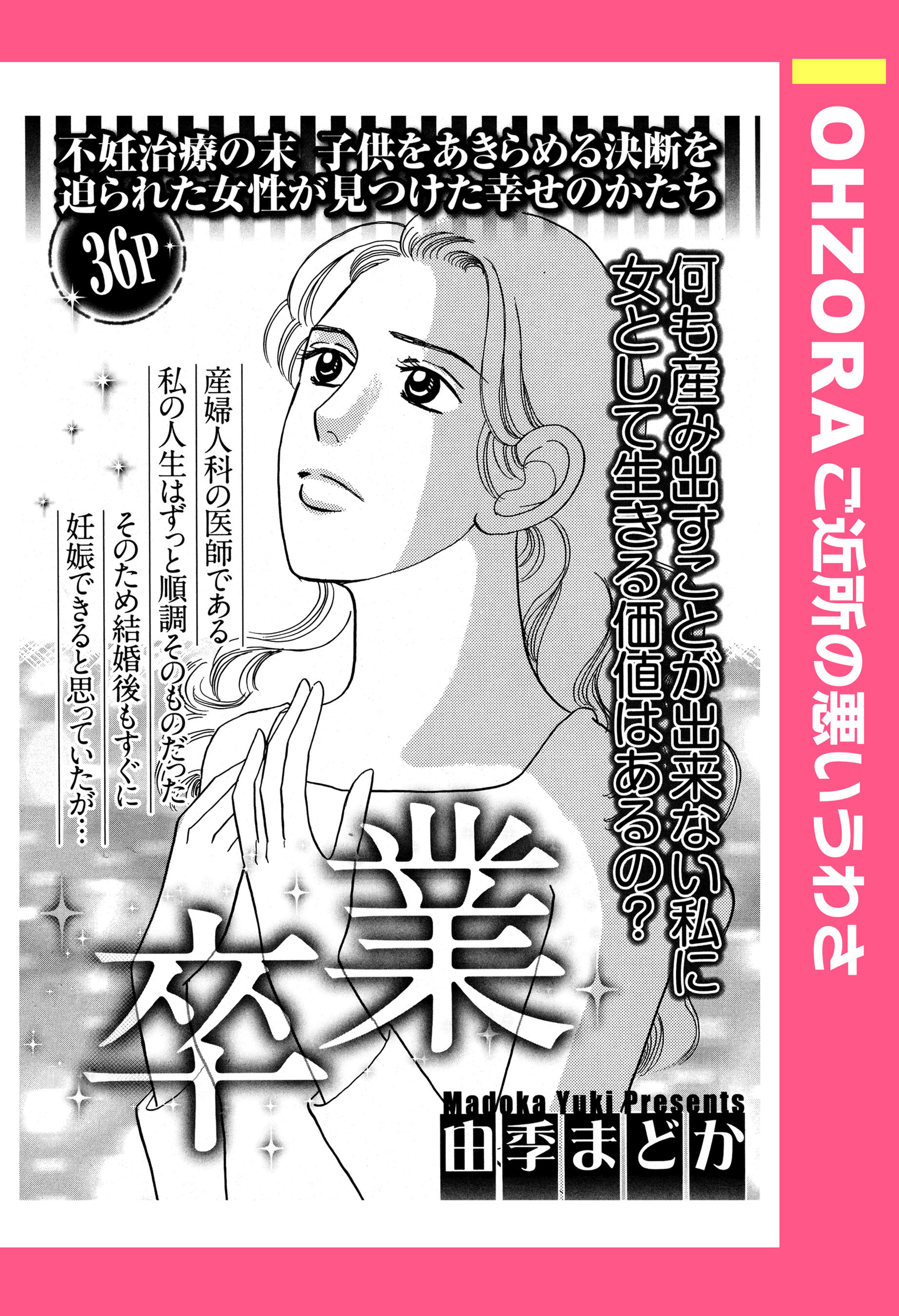 卒業 【単話売】