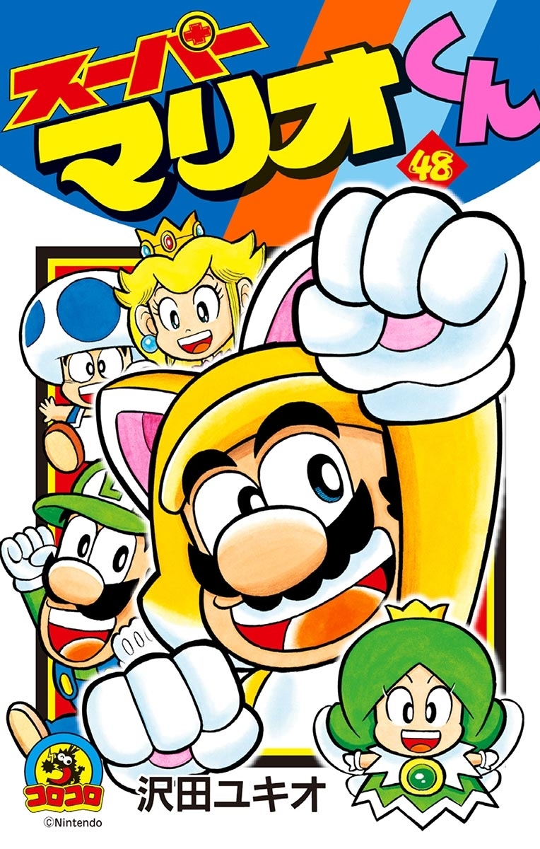 スーパーマリオくん 48
