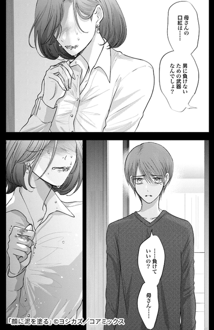 はるが抱えるトラウマ