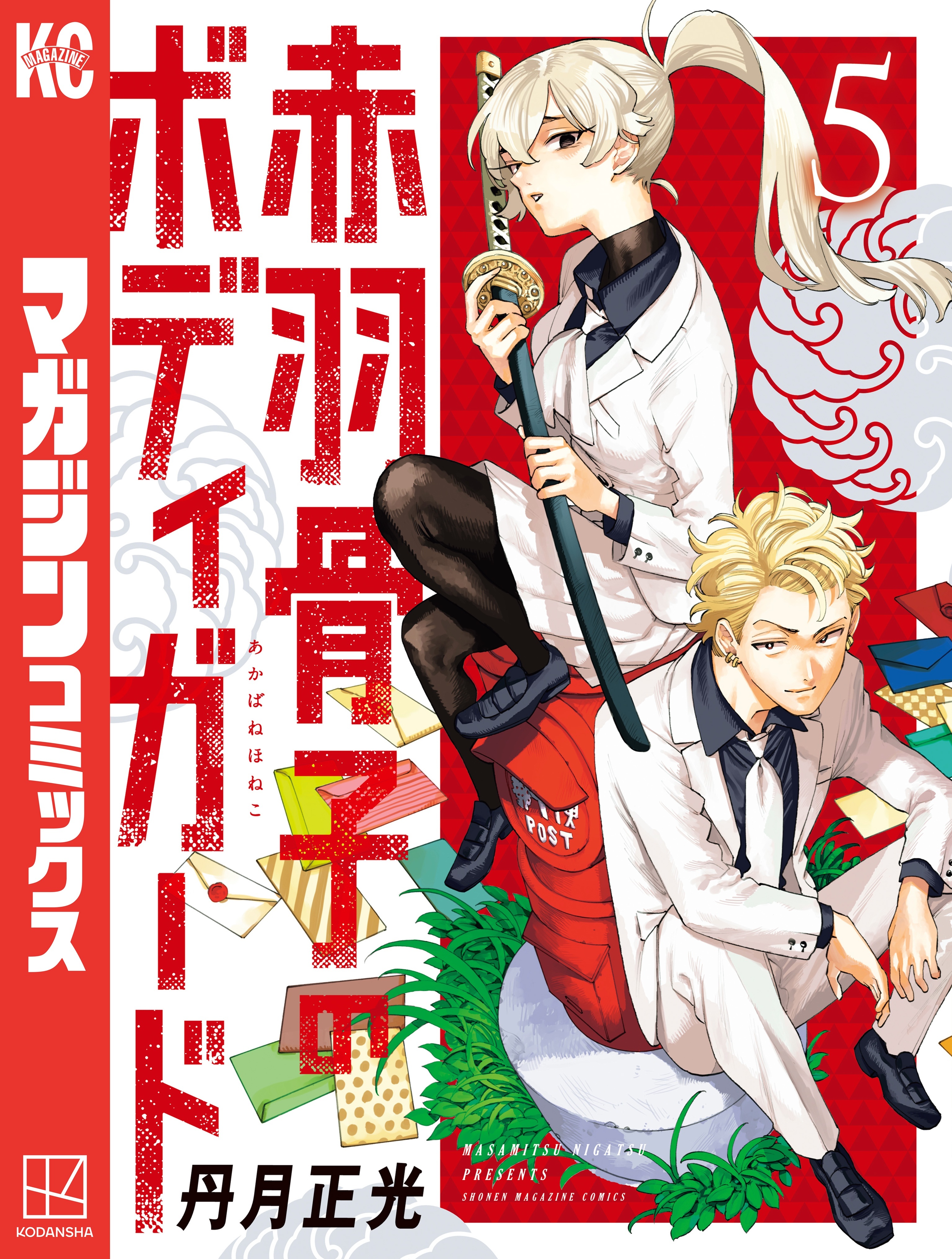 赤羽骨子のボディガード（５）