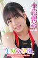 美少女学園 小花真彩 Part.88
