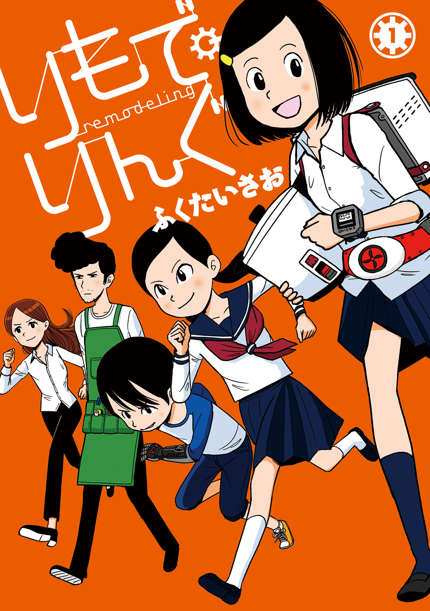 りもで・りんぐ 1