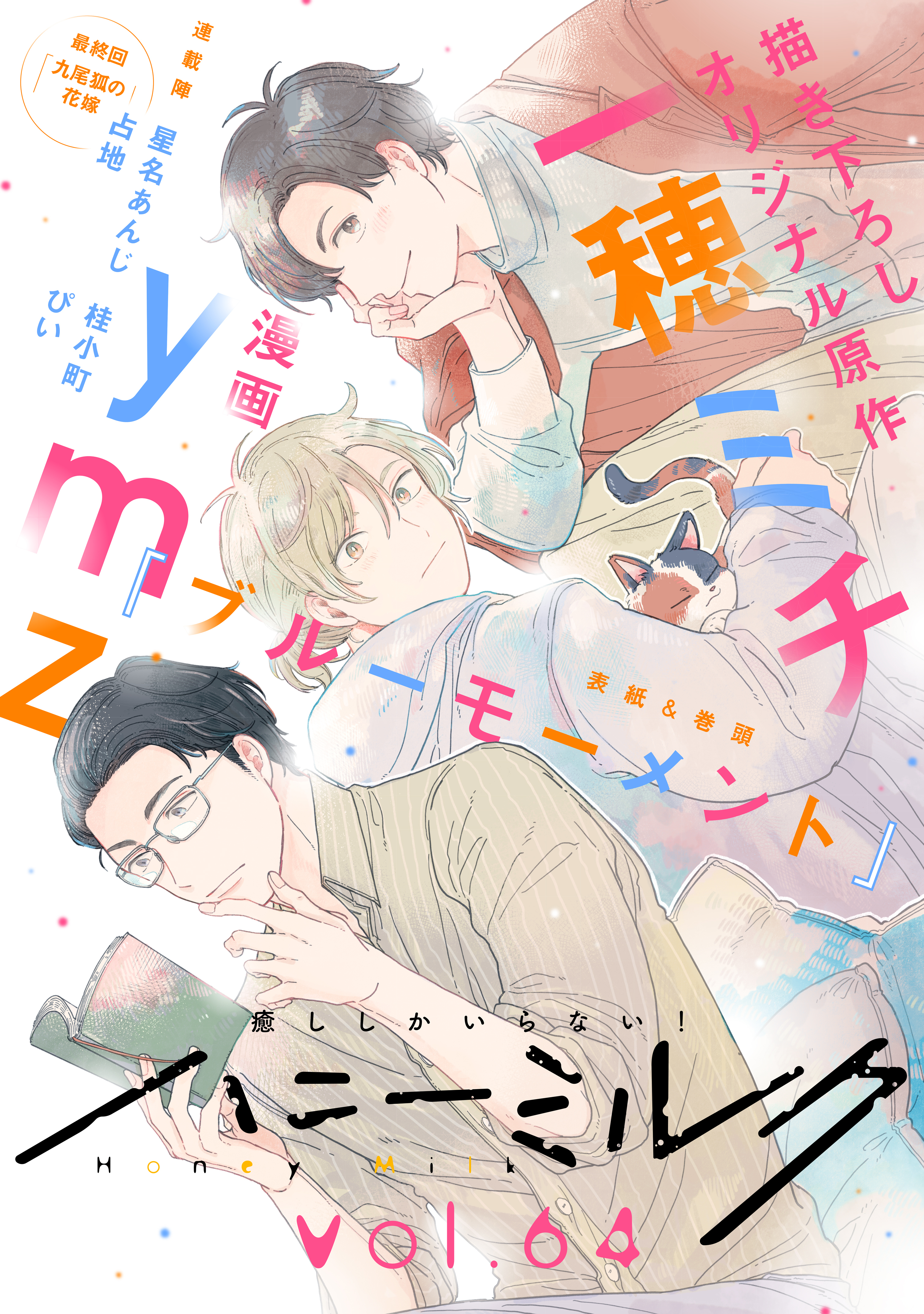 緒川千世の作品一覧 26件 Amebaマンガ 旧 読書のお時間です