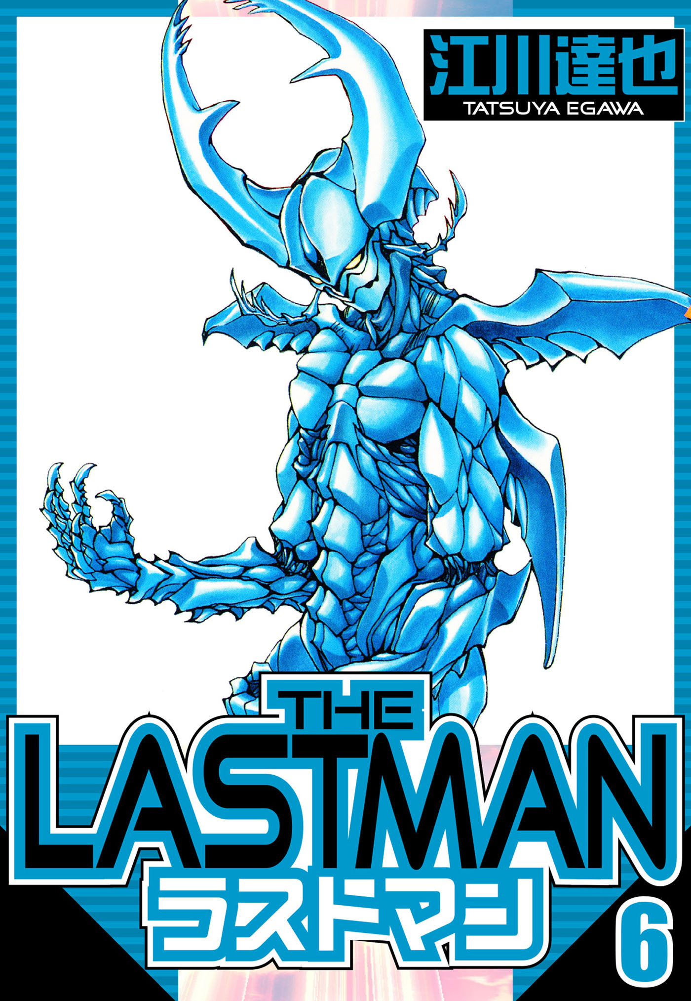 ラストマン 6（ハーパーコリンズ・ジャパン×アルト出版）