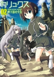 カリュクス ： 2