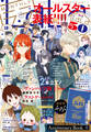 【電子版】LaLa 10月号(2026年)