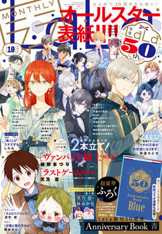 【電子版】LaLa 10月号(2026年)