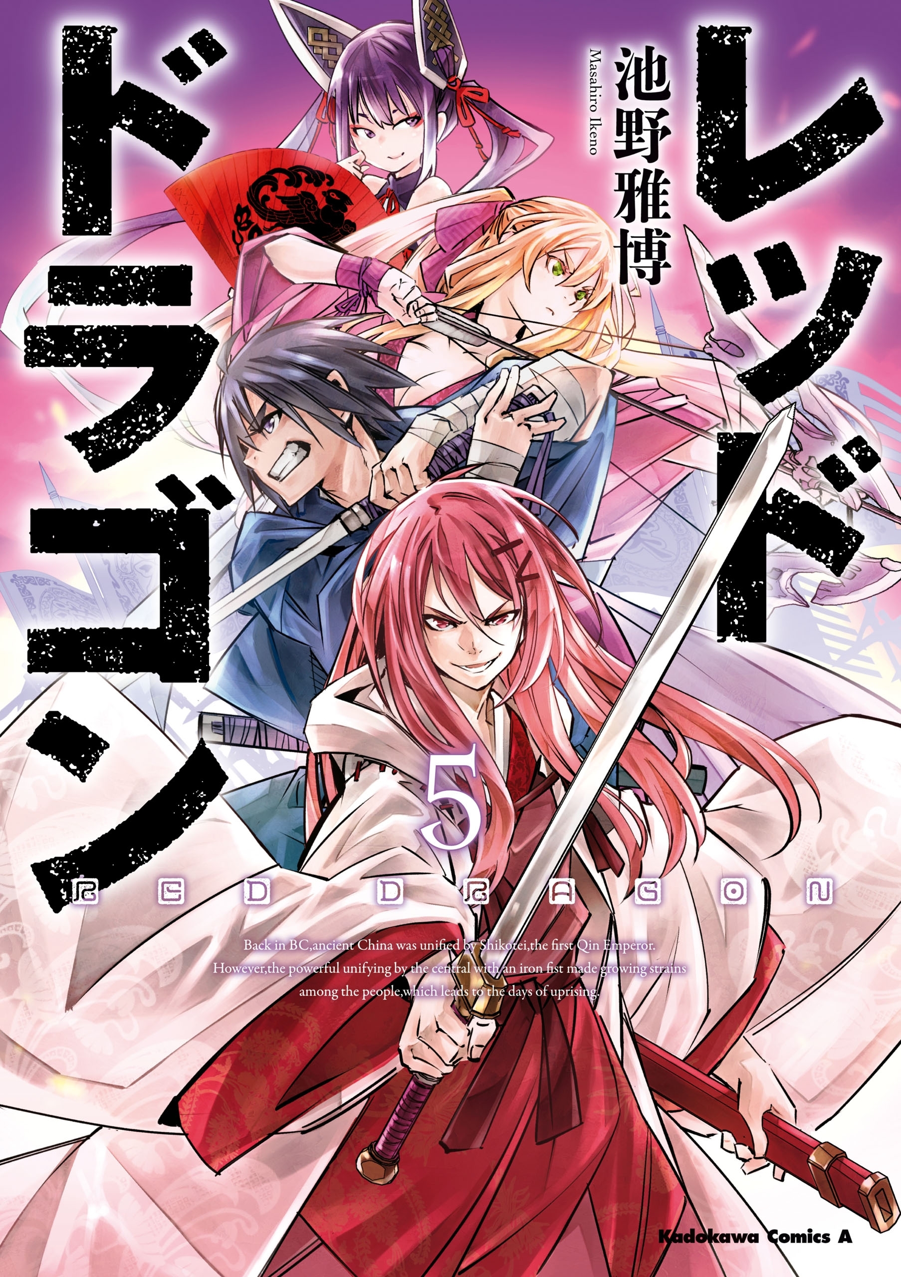 池野雅博の作品一覧 7件 Amebaマンガ 旧 読書のお時間です