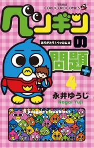 山口貴由作品集 銃声の子守唄 無料 試し読みなら Amebaマンガ 旧 読書のお時間です 山口貴由作品集 銃声の子守唄 無料 試し読みなら Amebaマンガ 旧 読書のお時間です